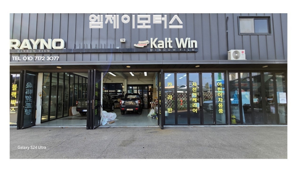 엠제이모터스