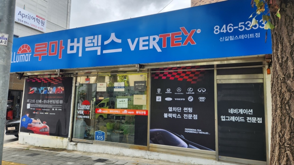 오토탑